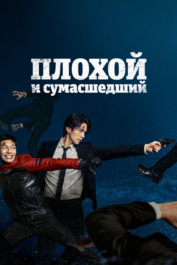 Постер сериала